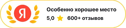 Особенно хорошее место
