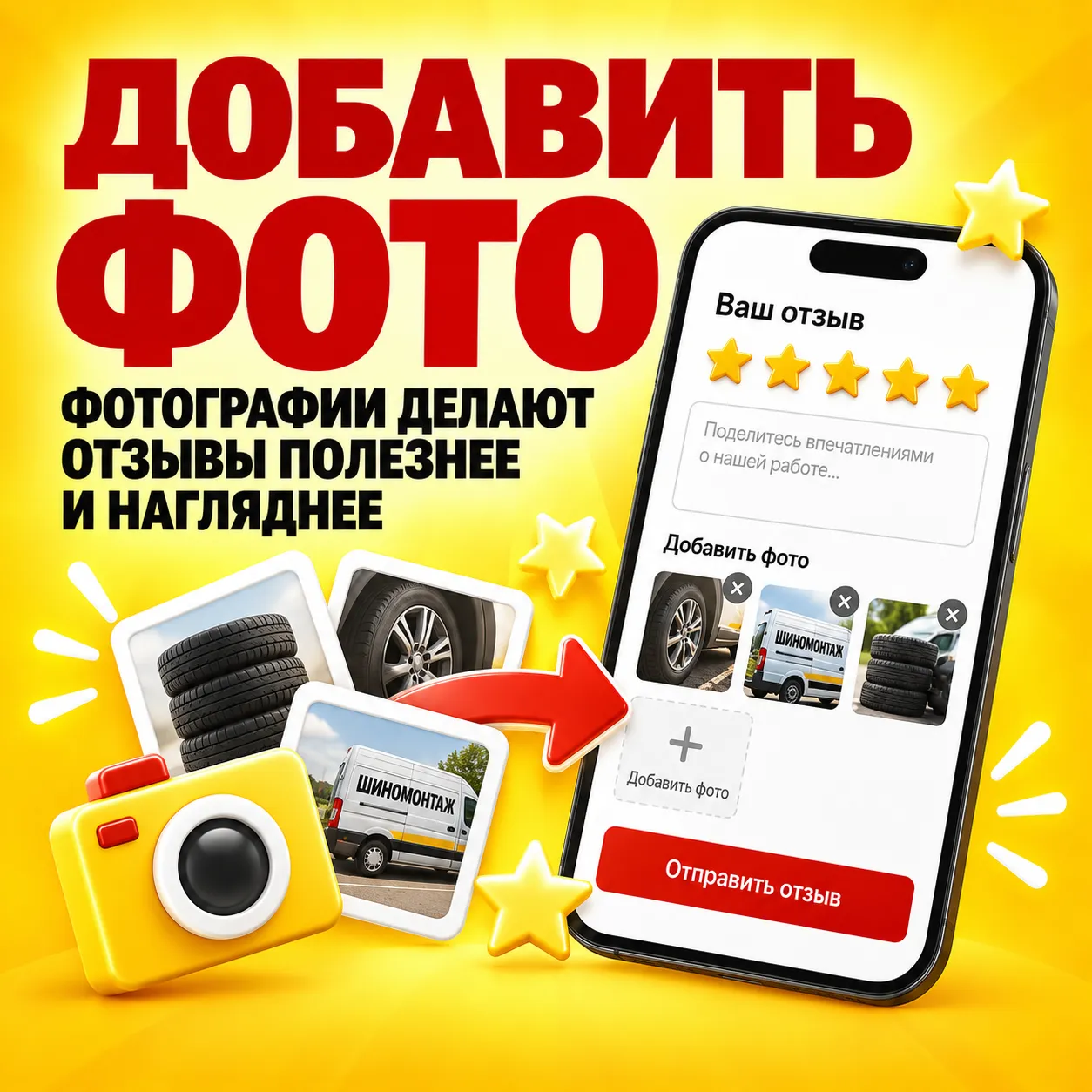 Шаг 4 — добавить фотографию